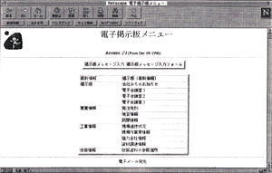 電子掲示板メニュー(拡大)