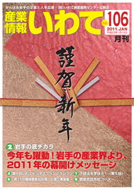 2011年1月発行号