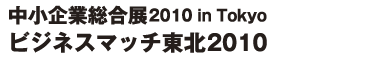 ƑW2010inTokyo^rWlX}b`k2010