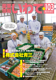 2010年10月発行号