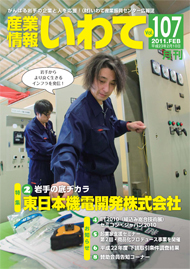 2011年2月発行号