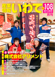 2011年3月発行号