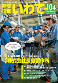 2010年11月発行号