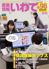2010年5月発行号