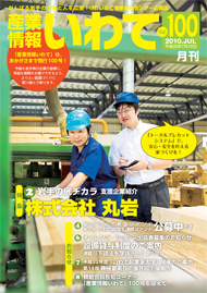2010年7月発行号