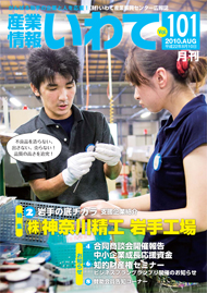 2010年8月発行号