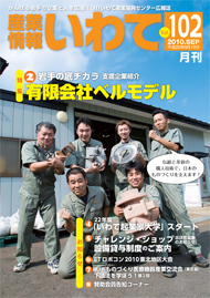 2010年9月発行号
