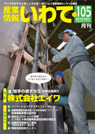 2010年12月発行号