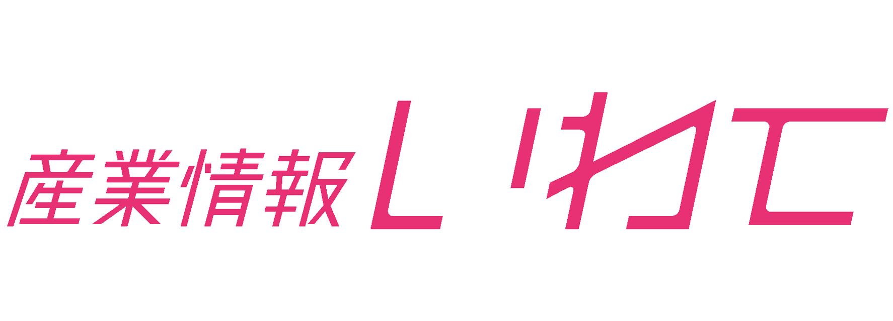 産業情報いわて